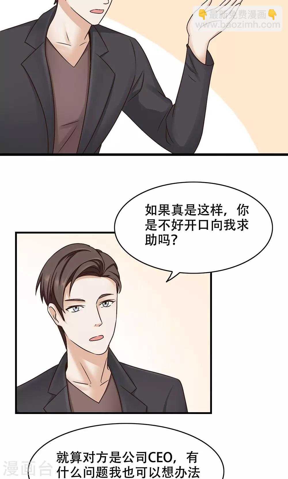 第12话 看着我？-第13话