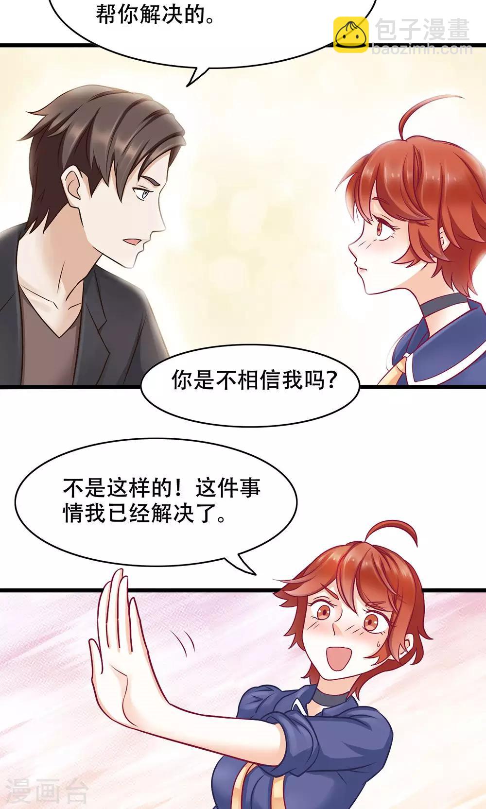 第12话 看着我？-第13话