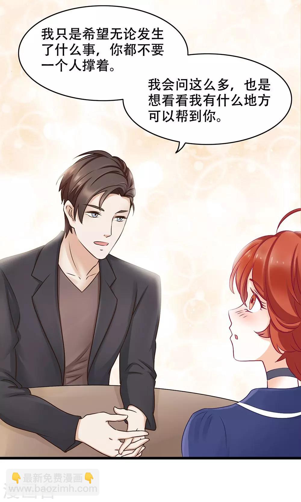 第12话 看着我？-第13话