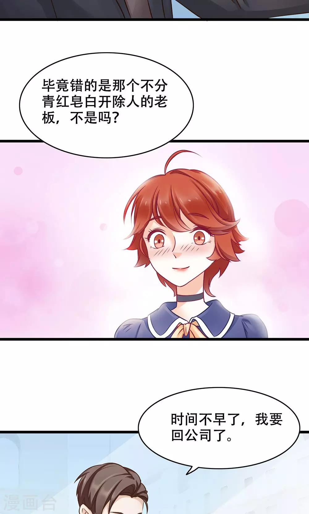 第12话 看着我？-第13话