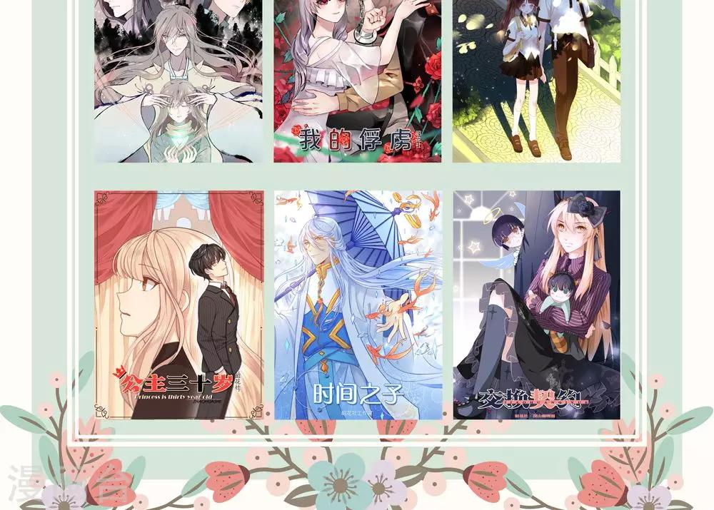 第12话 看着我？-第13话