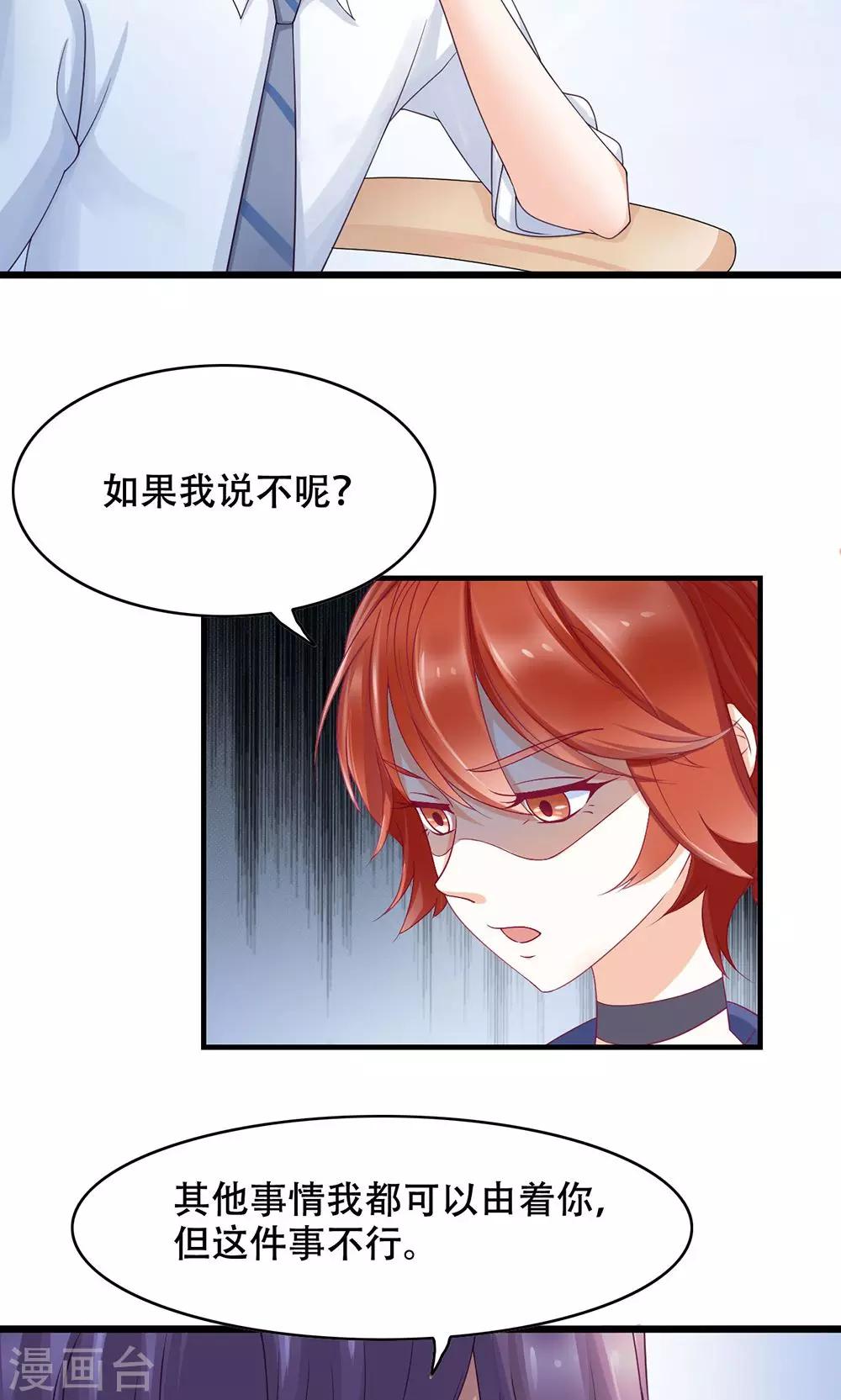 第12话 看着我？-第13话