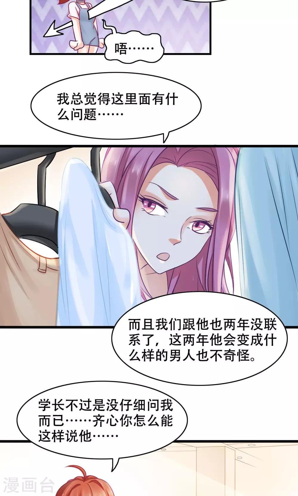 第14话 难言之隐-第15话