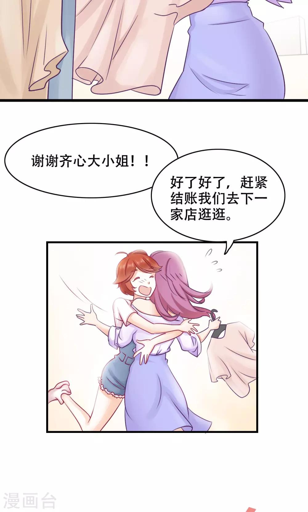 第14话 难言之隐-第15话