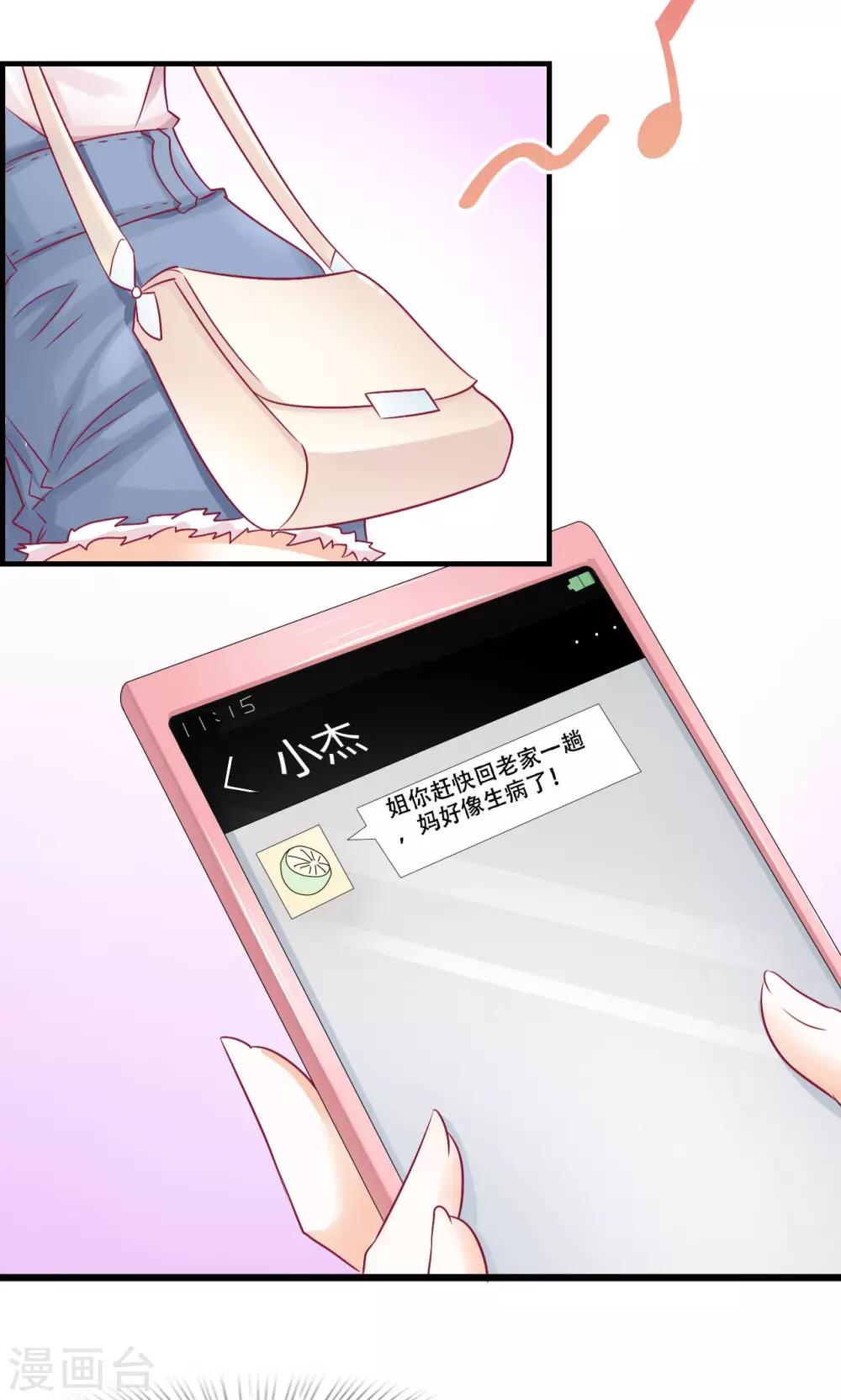 第14话 难言之隐-第15话