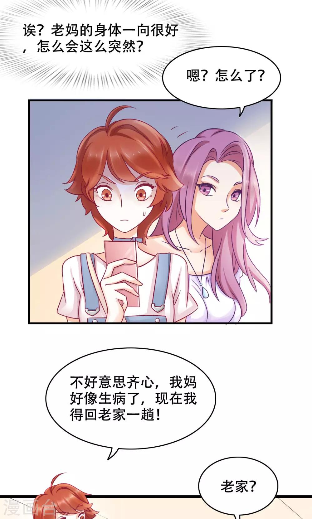 第14话 难言之隐-第15话