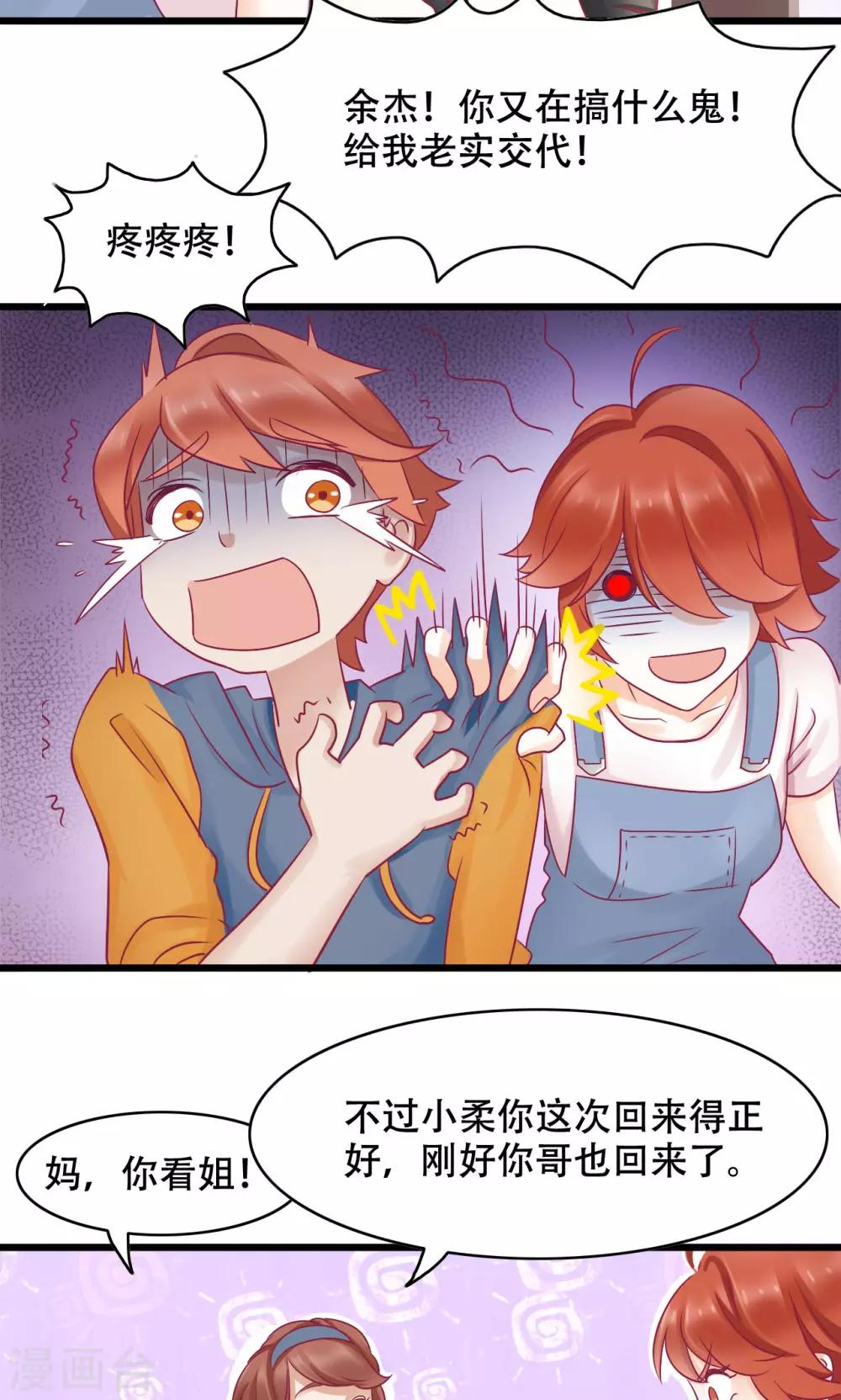 第14话 难言之隐-第15话