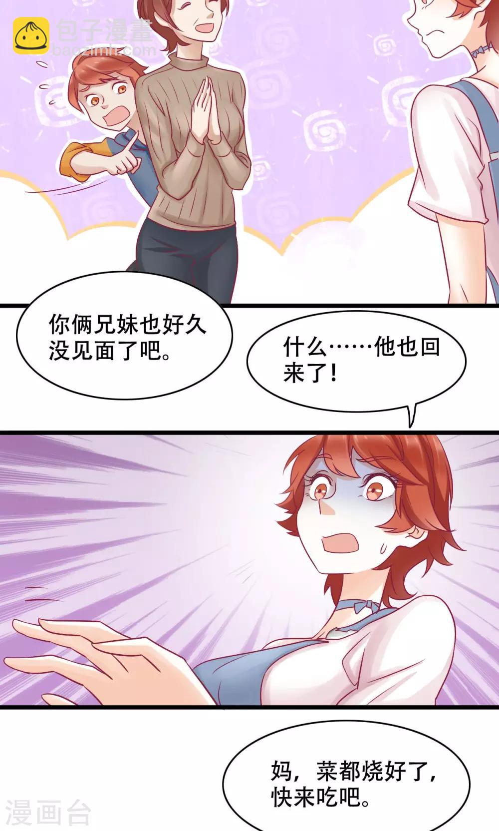 第14话 难言之隐-第15话