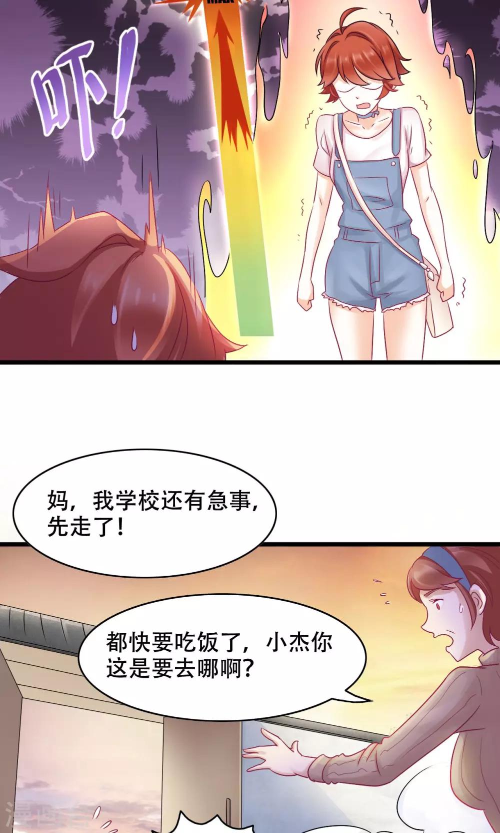 第14话 难言之隐-第15话