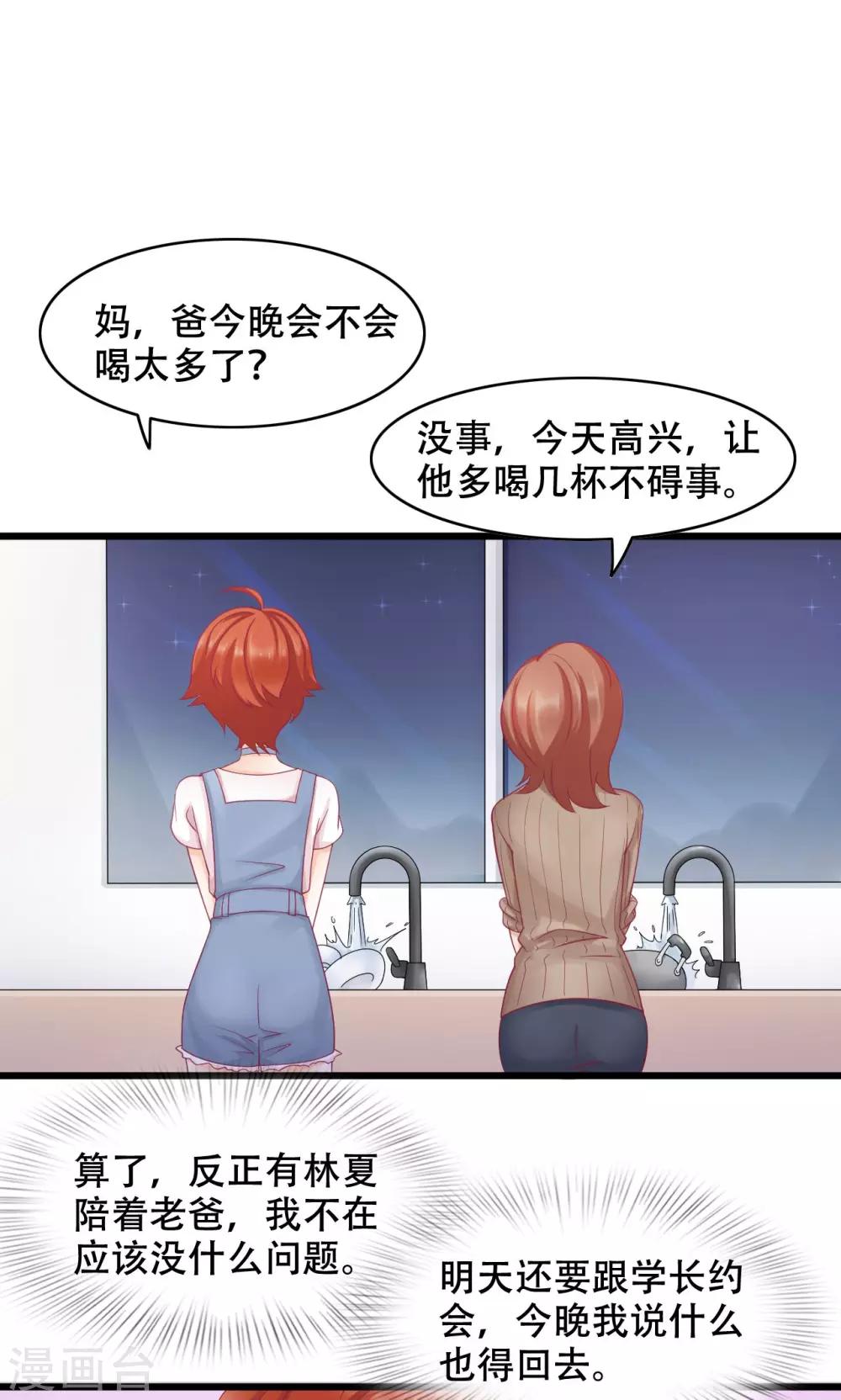 第14话 难言之隐-第15话