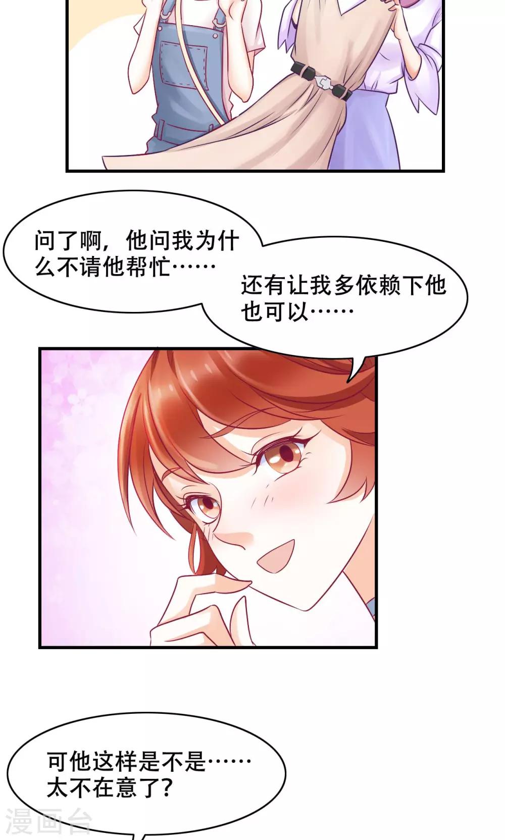 第14话 难言之隐-第15话