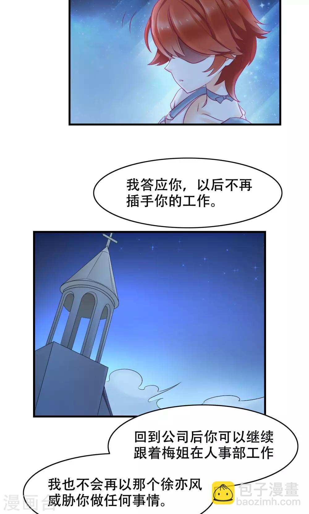 第16话 放手-第17话