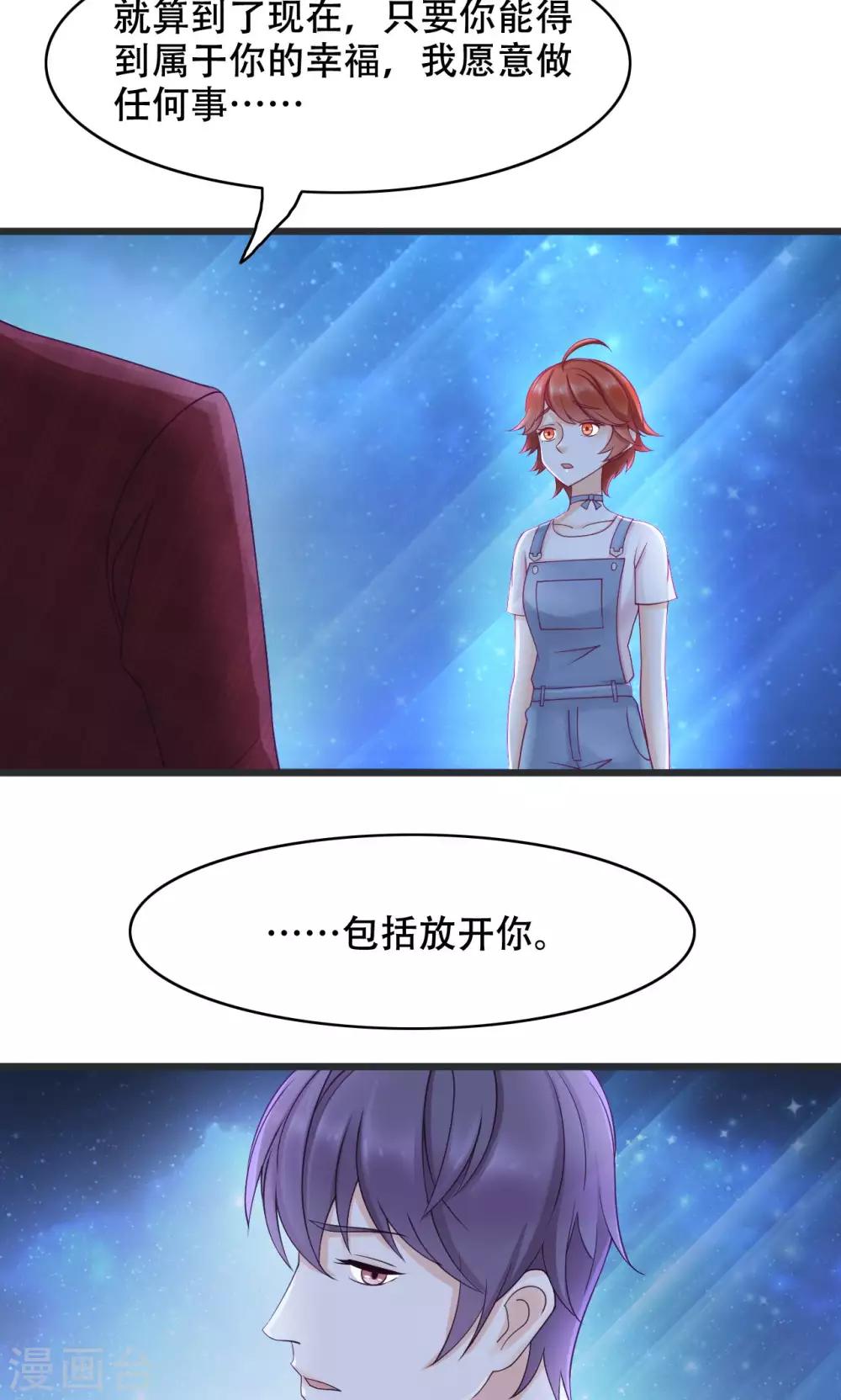 第16话 放手-第17话