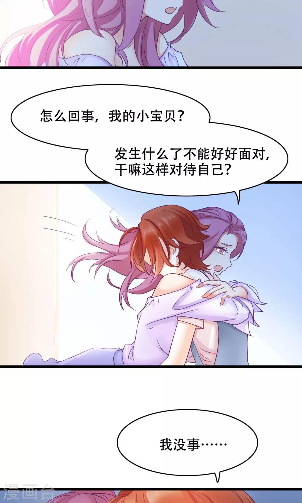 第16话 放手-第17话