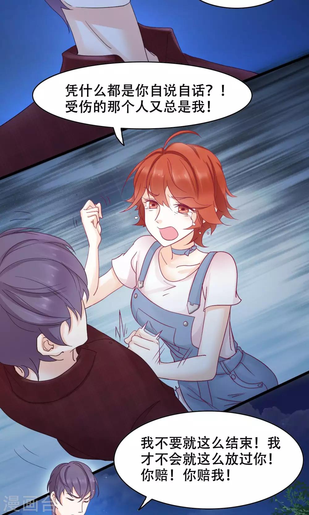 第16话 放手-第17话