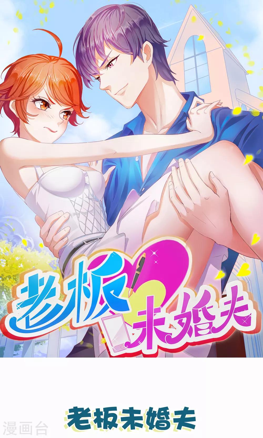 第18话 我们怎么了-第19话