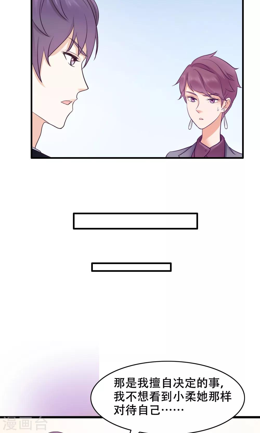 第18话 我们怎么了-第19话