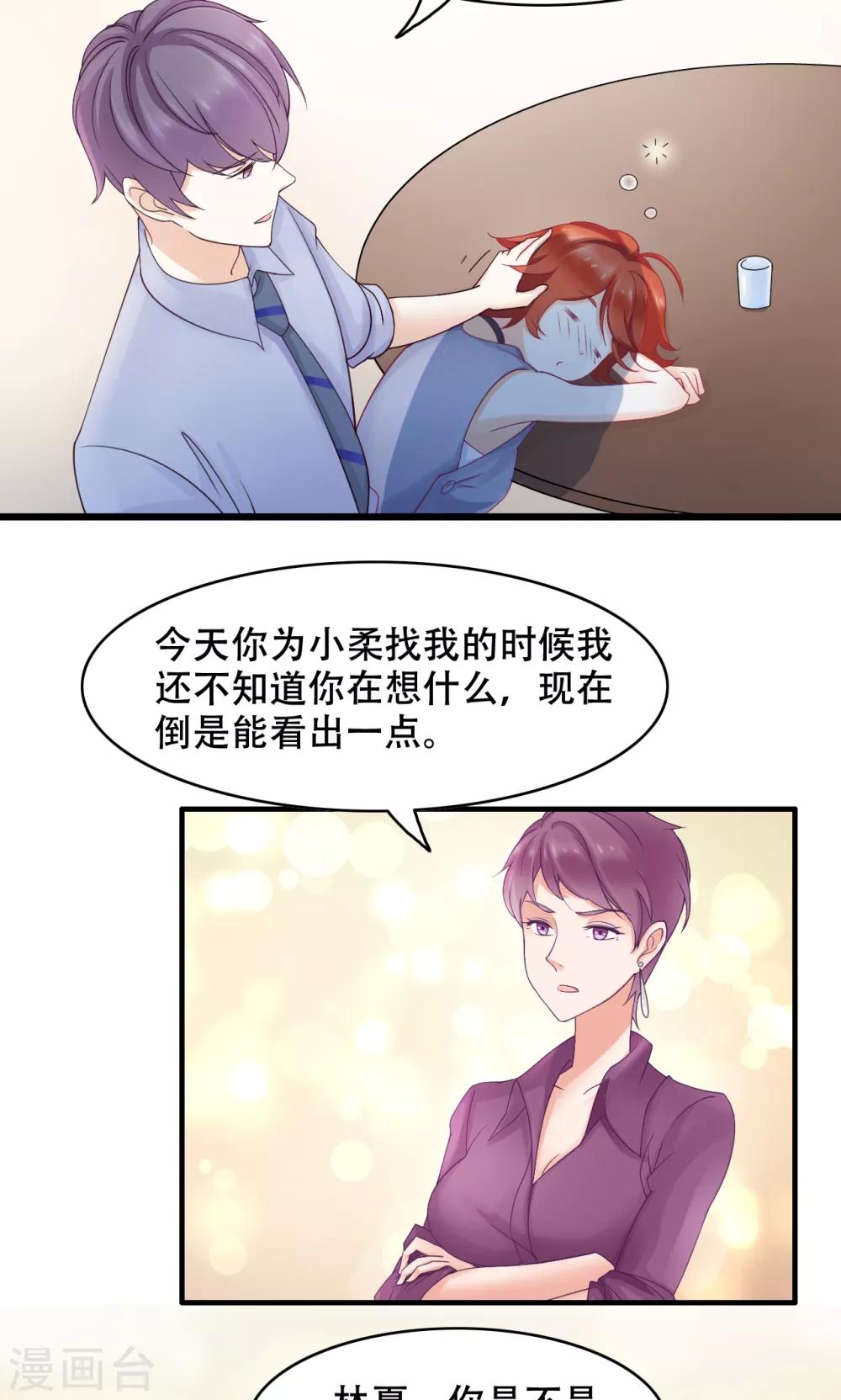 第18话 我们怎么了-第19话