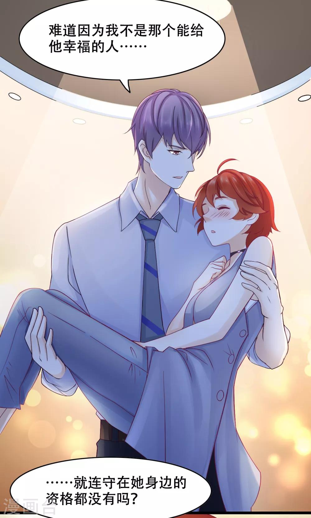 第18话 我们怎么了-第19话