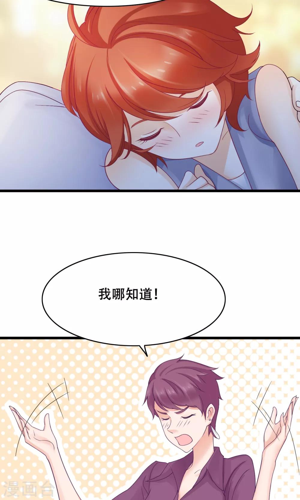 第18话 我们怎么了-第19话