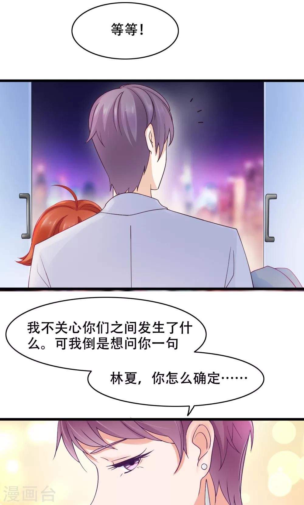 第18话 我们怎么了-第19话