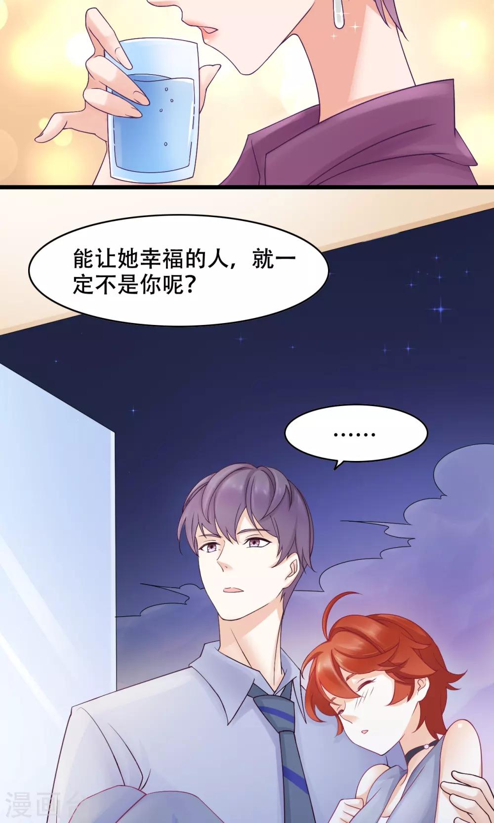 第18话 我们怎么了-第19话