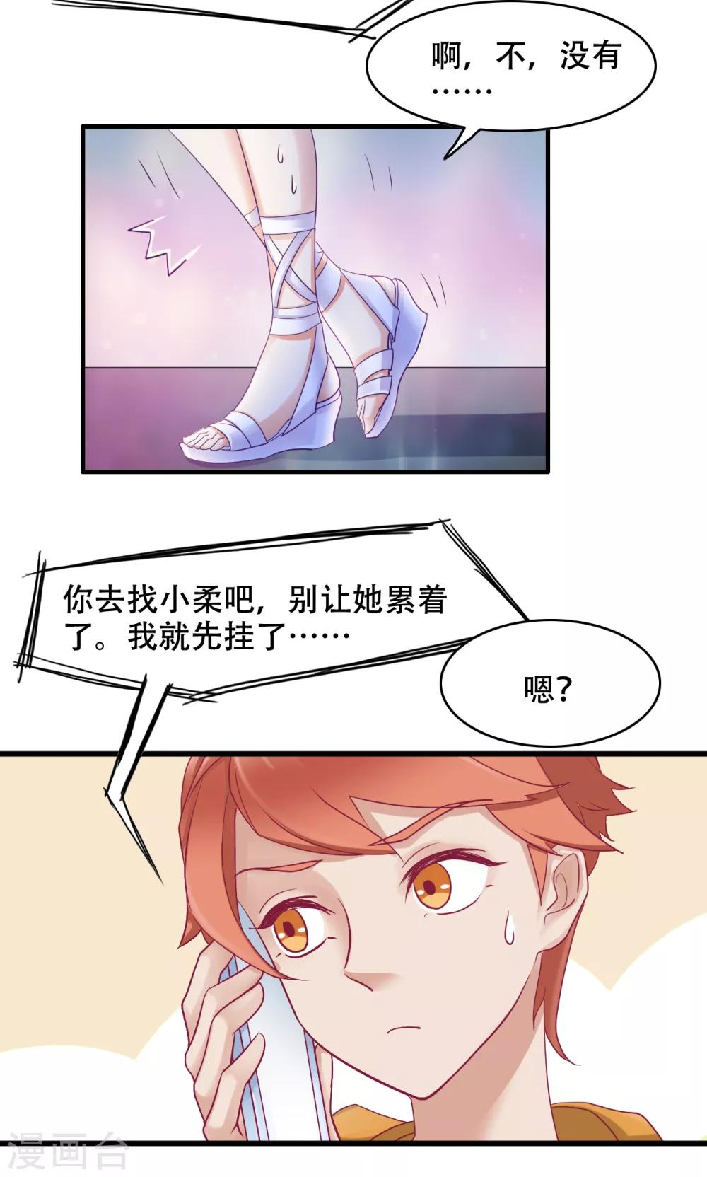 第18话 我们怎么了-第19话