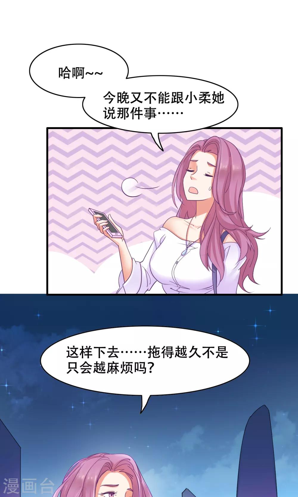 第18话 我们怎么了-第19话