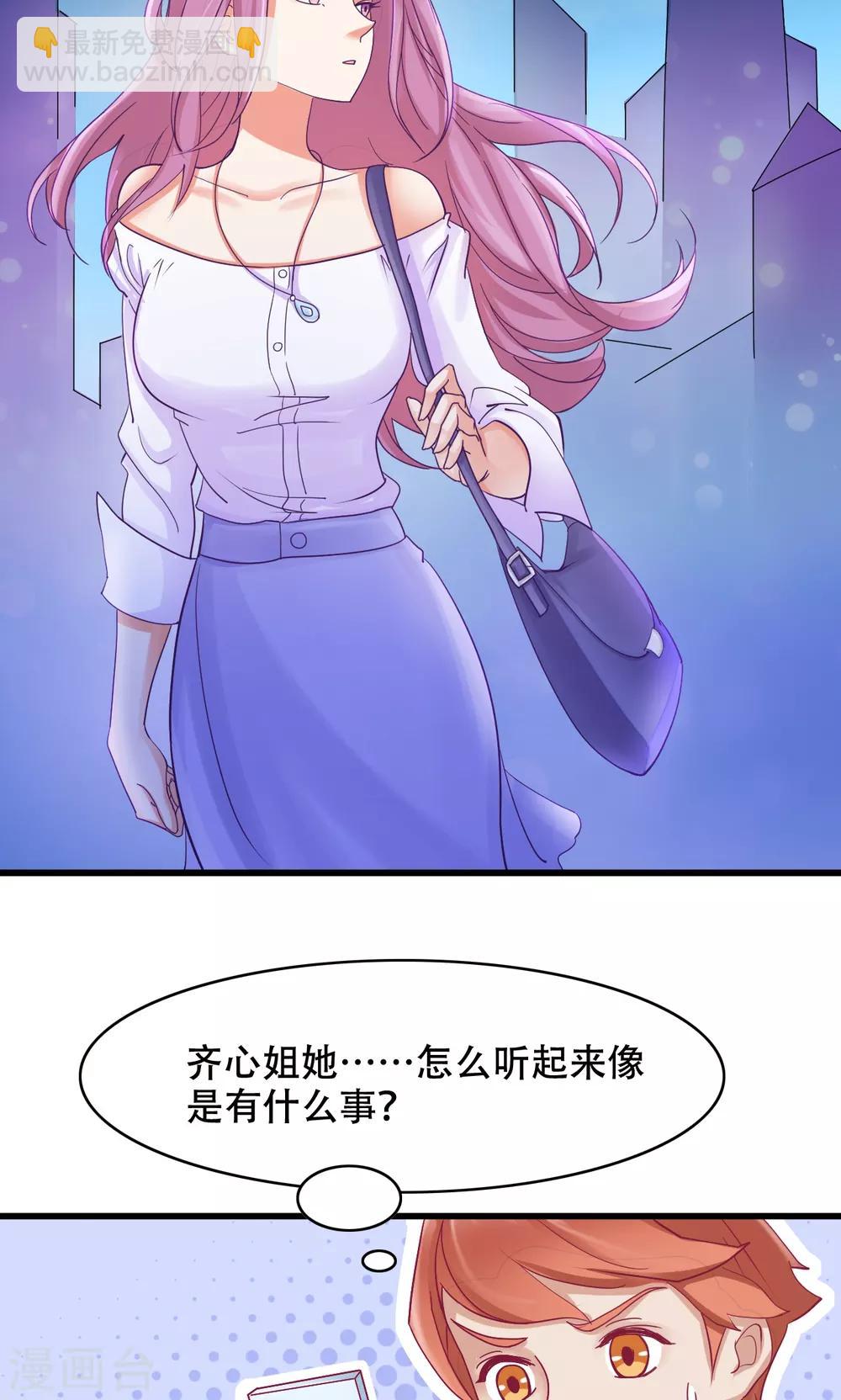 第18话 我们怎么了-第19话