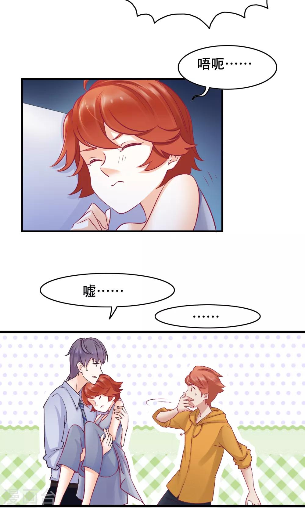 第18话 我们怎么了-第19话