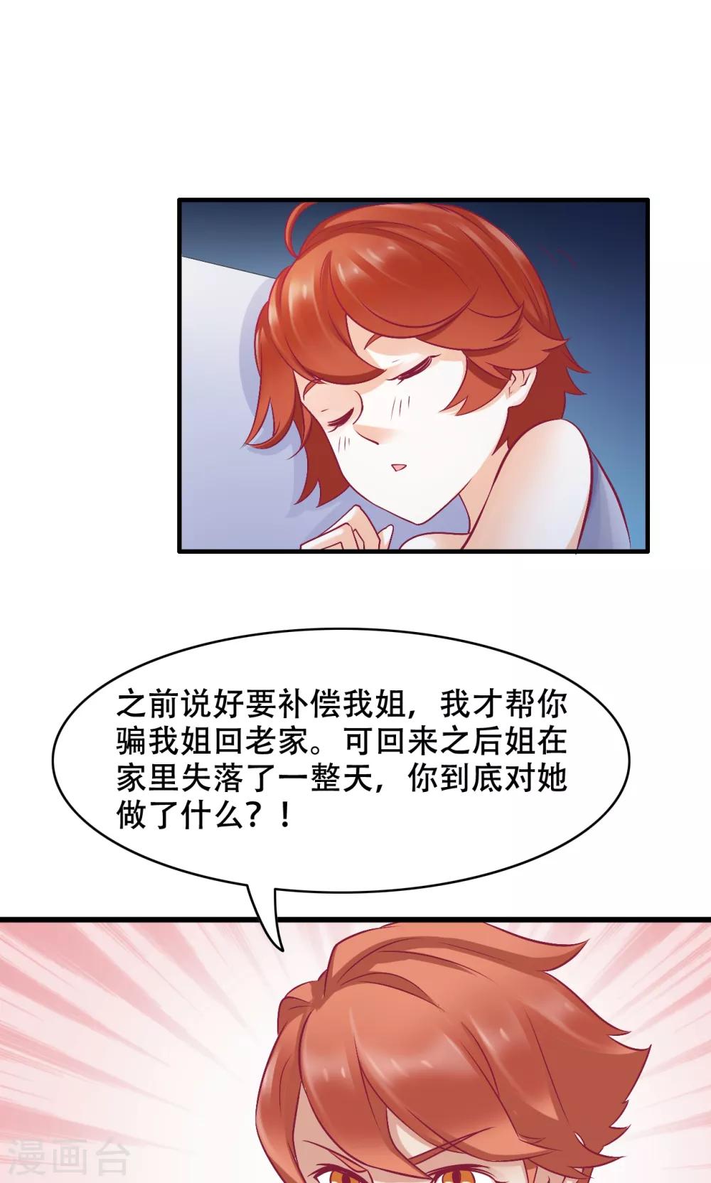 第18话 我们怎么了-第19话