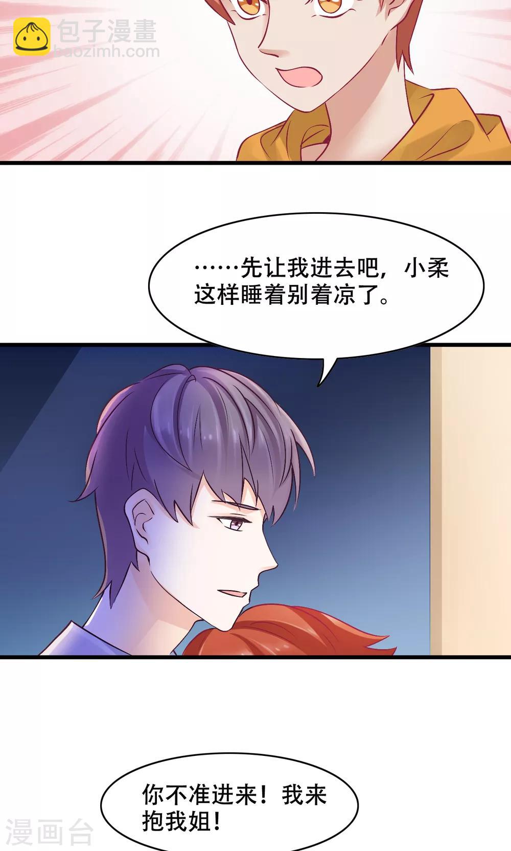 第18话 我们怎么了-第19话