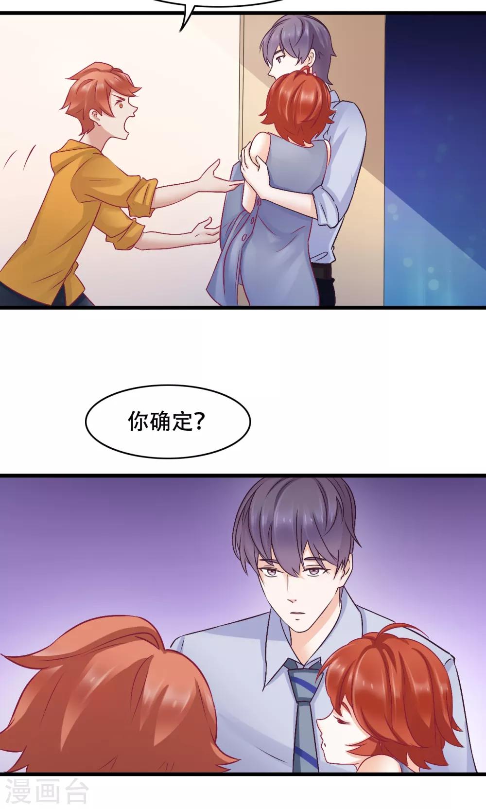 第18话 我们怎么了-第19话