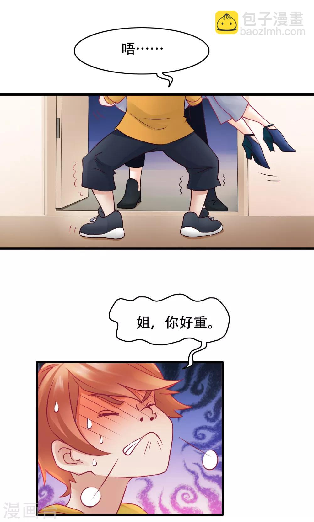 第18话 我们怎么了-第19话