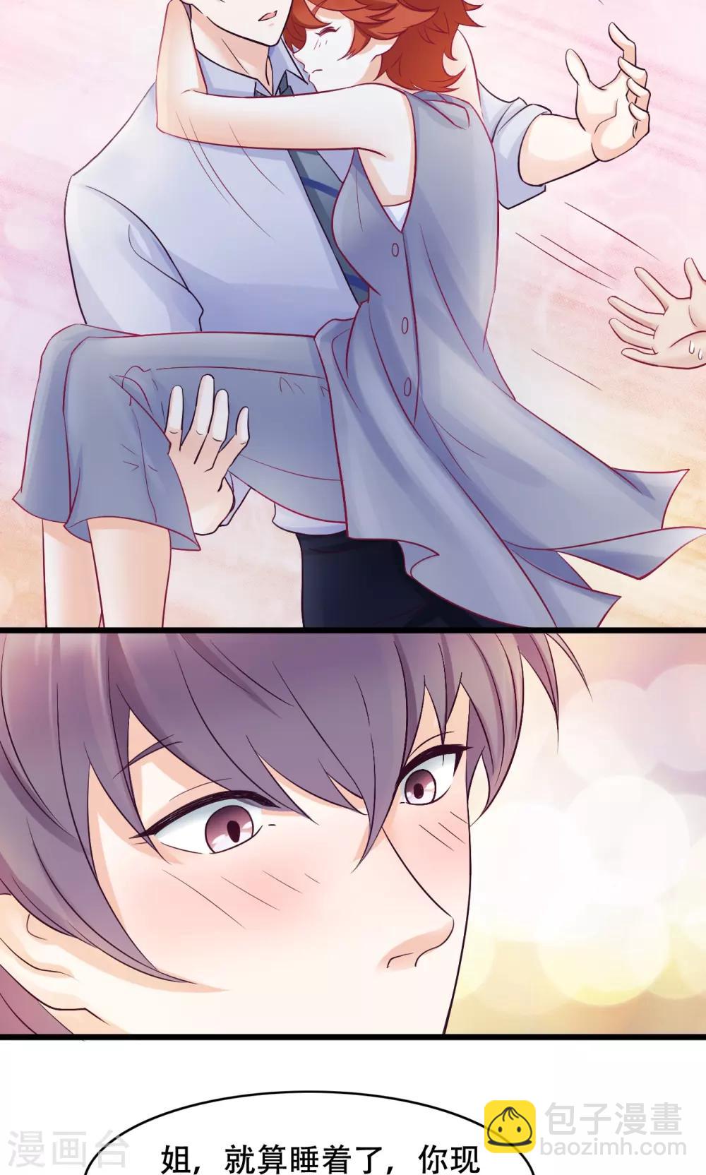 第18话 我们怎么了-第19话