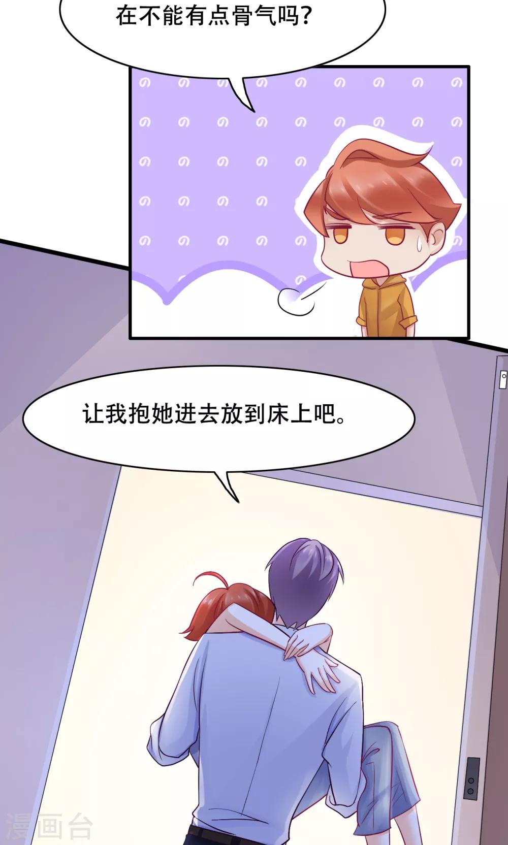 第18话 我们怎么了-第19话