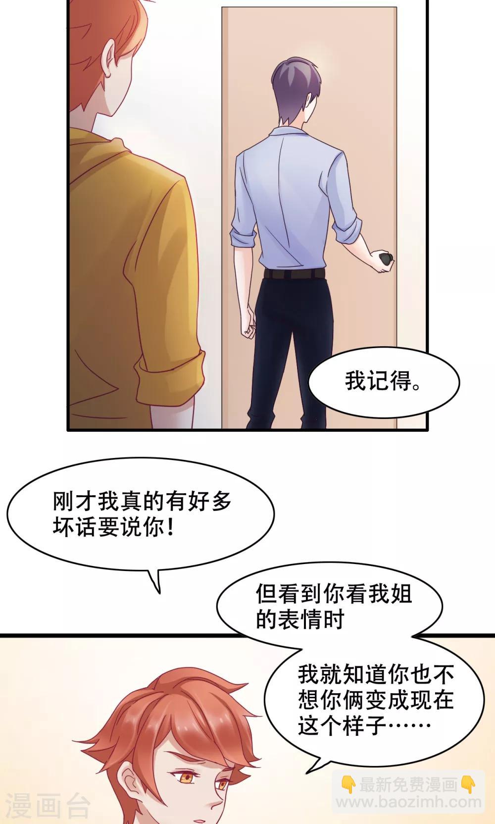 第18话 我们怎么了-第19话