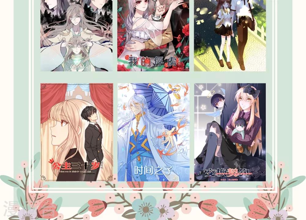 第18话 我们怎么了-第19话