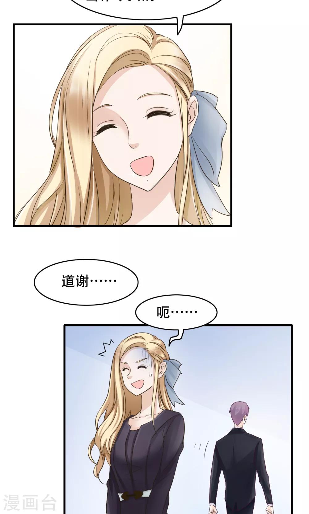 第18话 我们怎么了-第19话