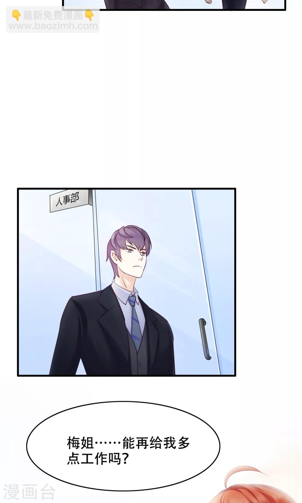 第18话 我们怎么了-第19话