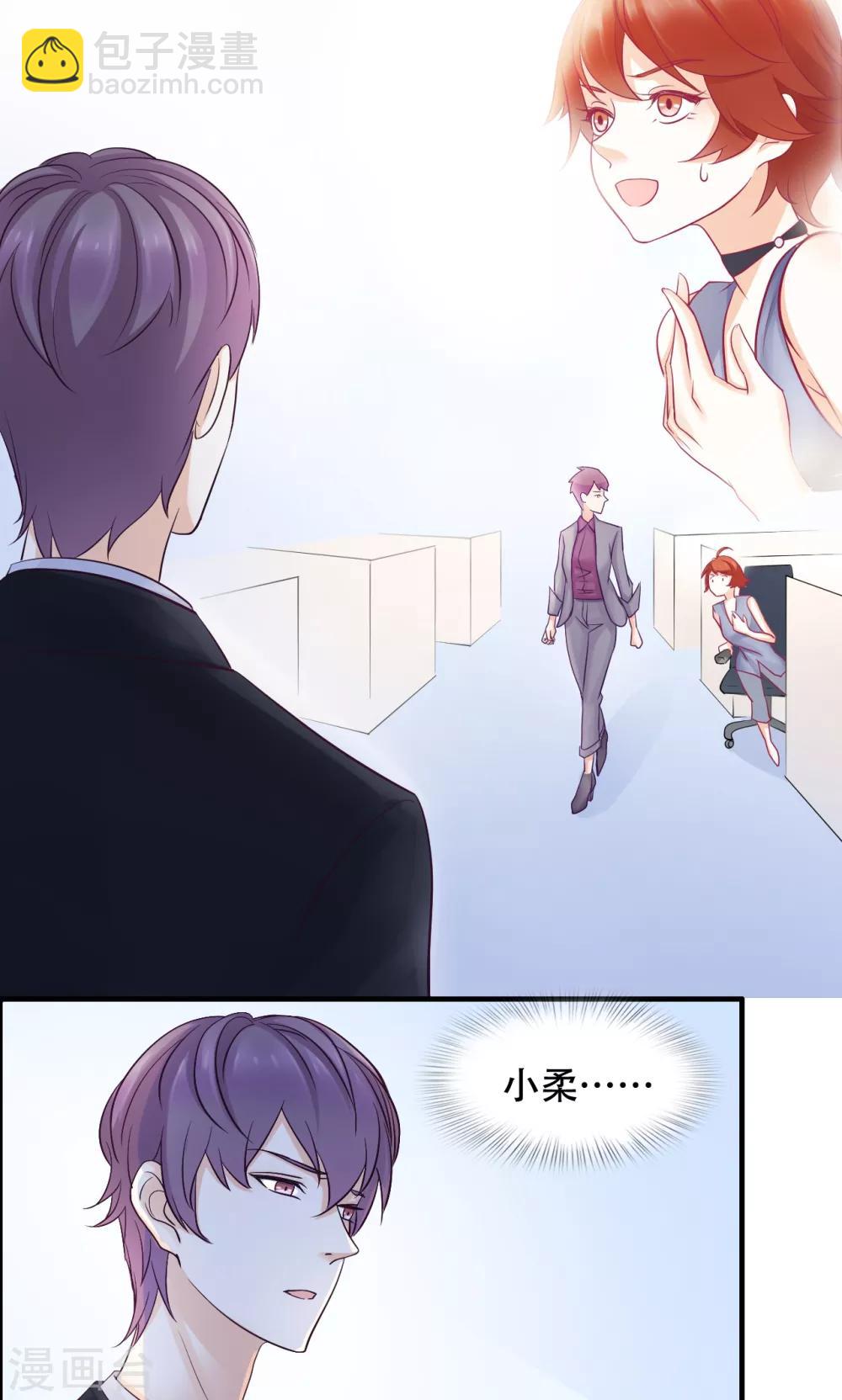 第18话 我们怎么了-第19话