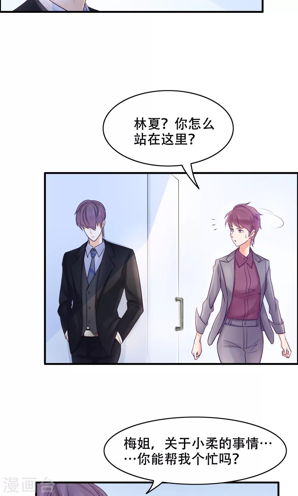 第18话 我们怎么了-第19话