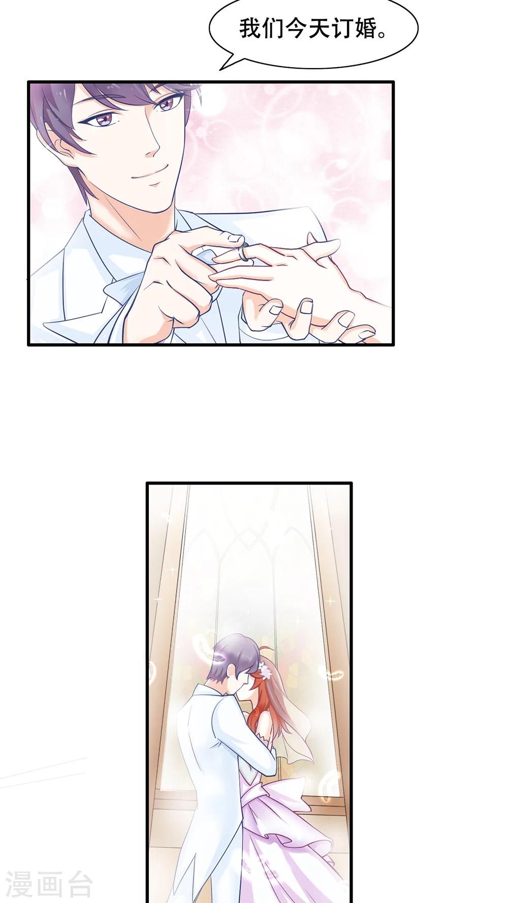 第2话 她哭了啊-第3话