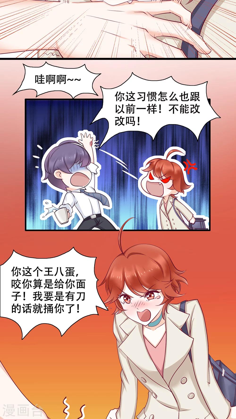 第2话 她哭了啊-第3话