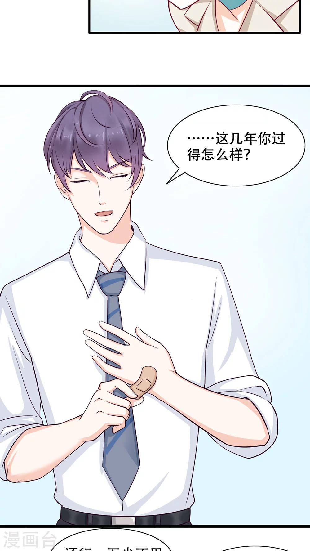 第2话 她哭了啊-第3话