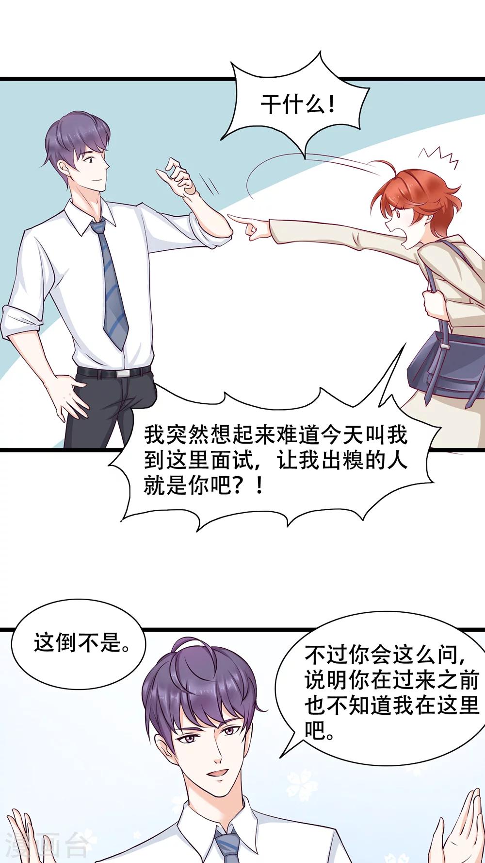 第2话 她哭了啊-第3话