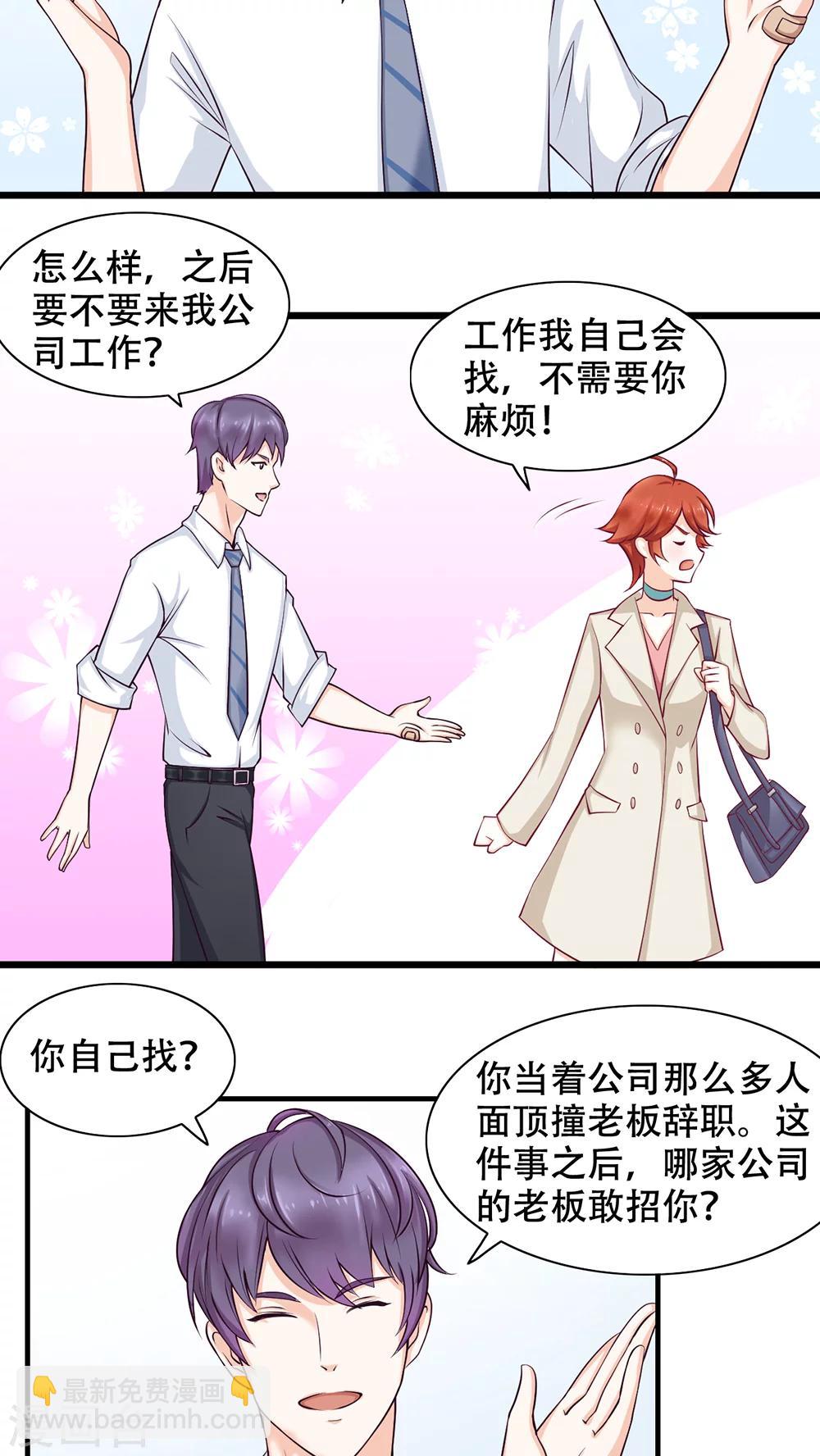 第2话 她哭了啊-第3话