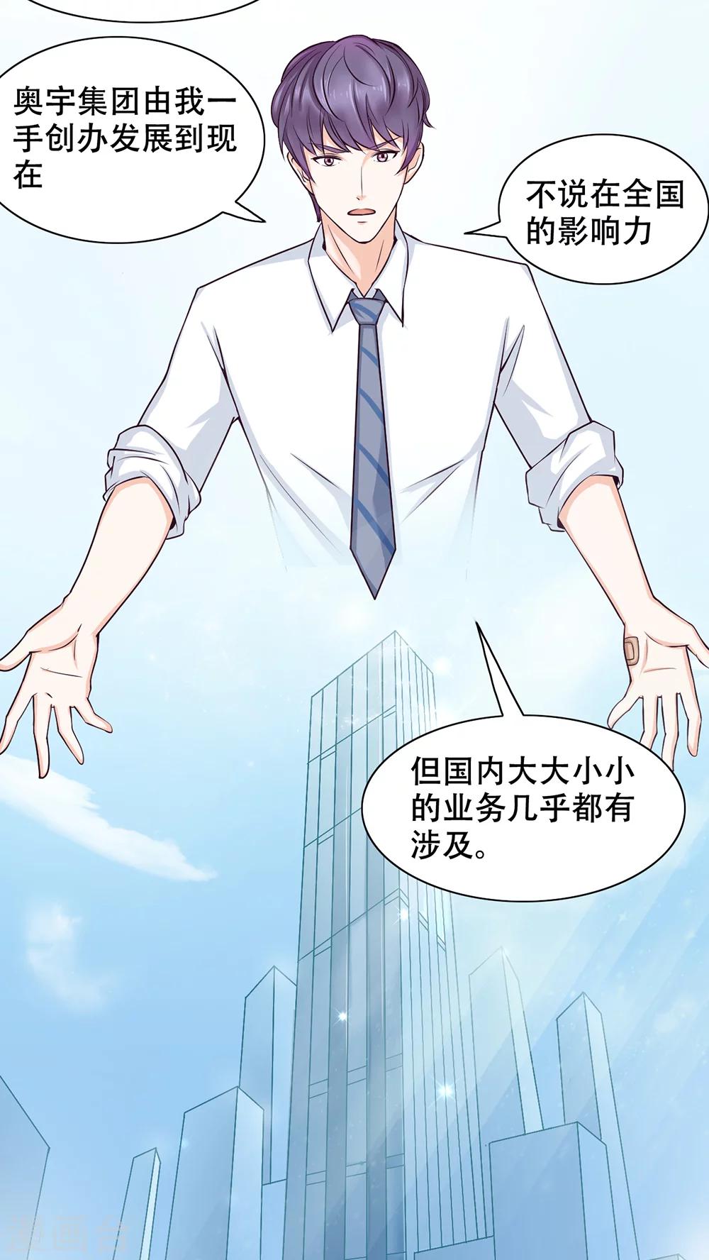 第2话 她哭了啊-第3话