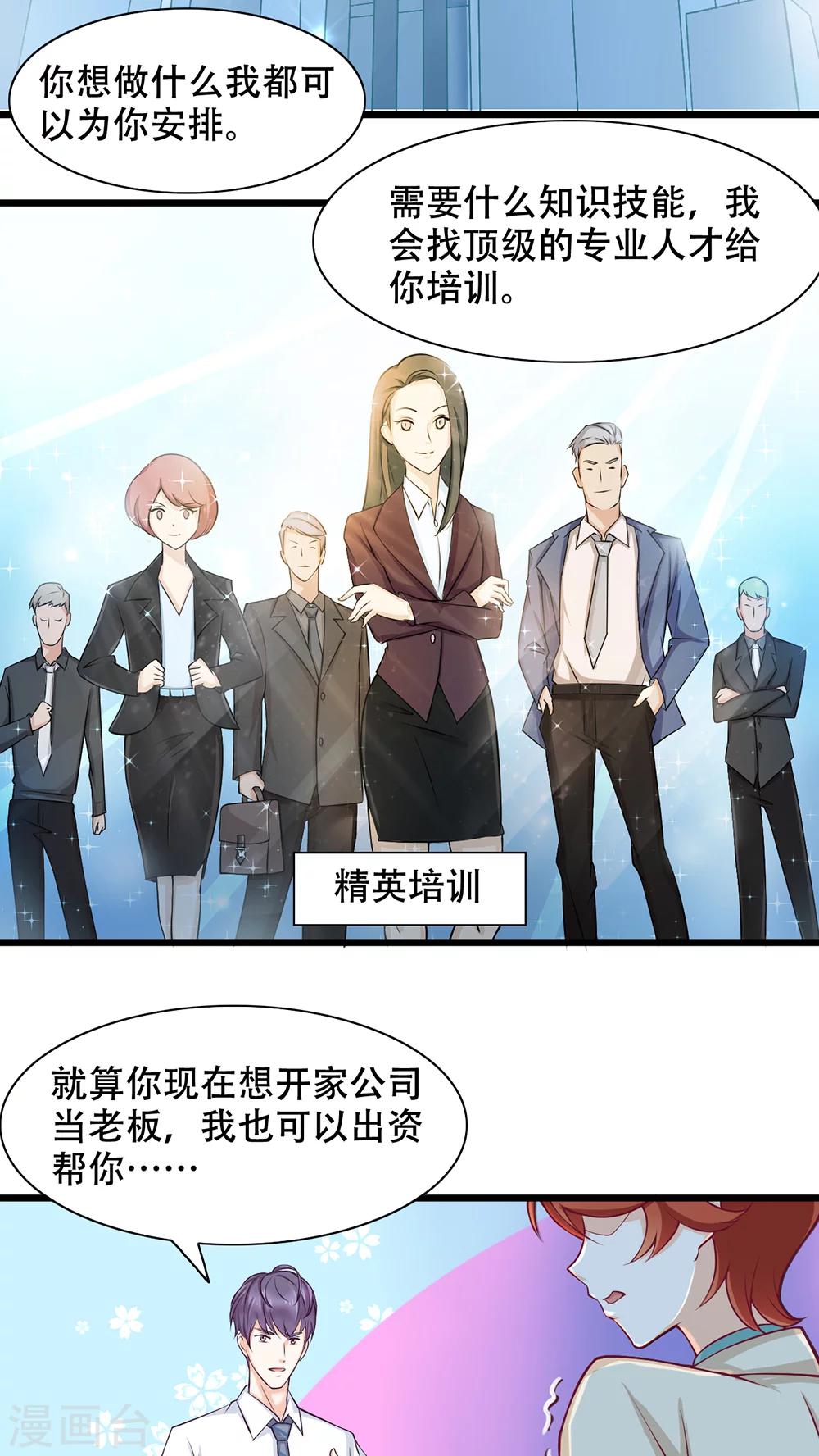 第2话 她哭了啊-第3话