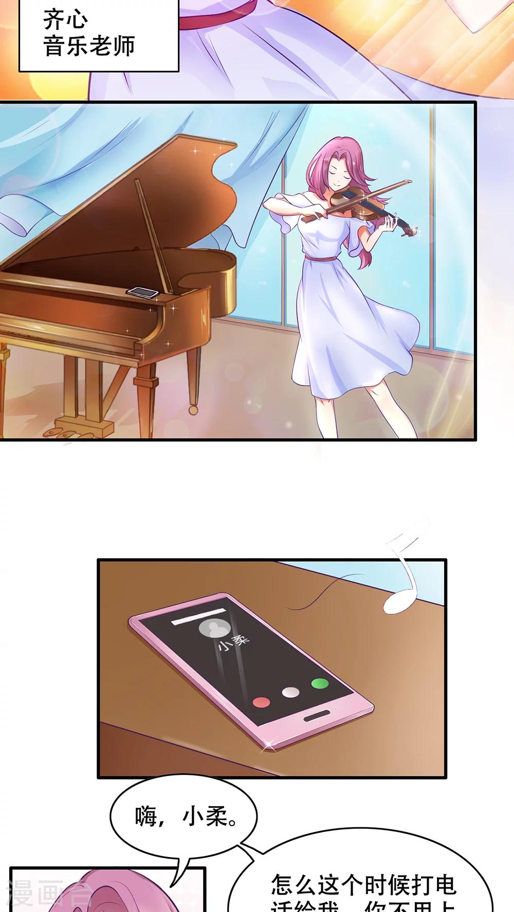 第2话 她哭了啊-第3话